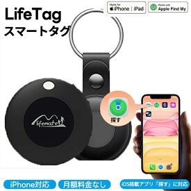 【MFI認証】gps 月額不要 LifeTag gps キーホルダー 子供 GPS 追跡 小型 ミタグ 迷子防止 老人 ペット用 キーファインダー 探し物発見 忘れ物防止 スマートタグ キーホルダー カギ 紛失防止 トラッカー 防犯 防水 月額なし おしゃれ 日本語説明書付き プレゼント 送料無料