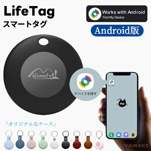 gps q android X}[g^O AhCh zsv LifeTag gps L[z_[ q GPS ǐ ^ ~^O qh~ Vl ybgp L[t@C_[ Yꕨh~ L[z_[ h~ gbJ