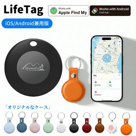 【Android/iPhone両対応】 gps 子供 スマートタグ android GPS タグ 月額不要 lifetag GPS 小型 追跡 MFI認証 迷子防止 財布 ペット 位置確認 子ども 見守り 高齢者 紛失防止 GPSトラッカー 自転車 防水 月額なし