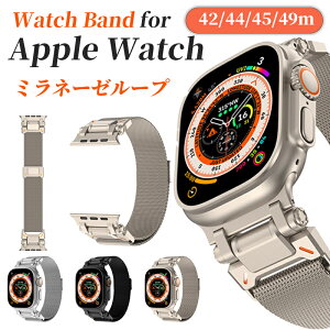 Apple watchバンド 42/44/45/49mm ミラネーゼループ チタン色 アップルウォッチ ベルト マグネット Apple watch ベルト ステンレス おしゃれ 軽量 ビジネス 耐久性 装着簡単 腕時計 スマートウォッチ交