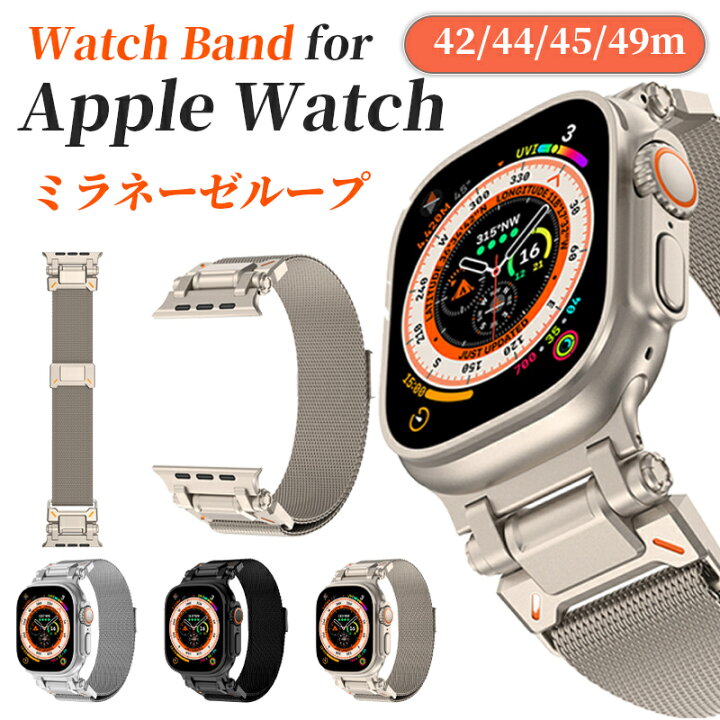 楽天市場】Apple watchバンド 42/44/45/49mm ミラネーゼループ チタン  