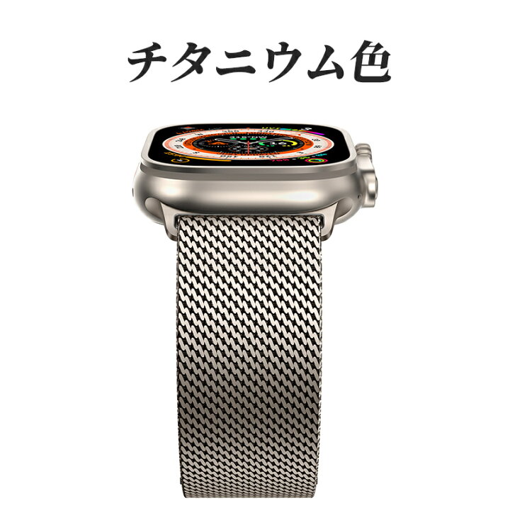 楽天市場】Apple watch10バンド ミラネーゼループ チタン色 アップル 