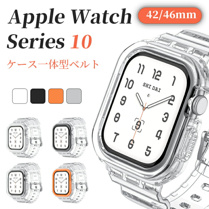 楽天市場】【ケース一体型】アップルウォッチ10 バンド ケース 46mm 