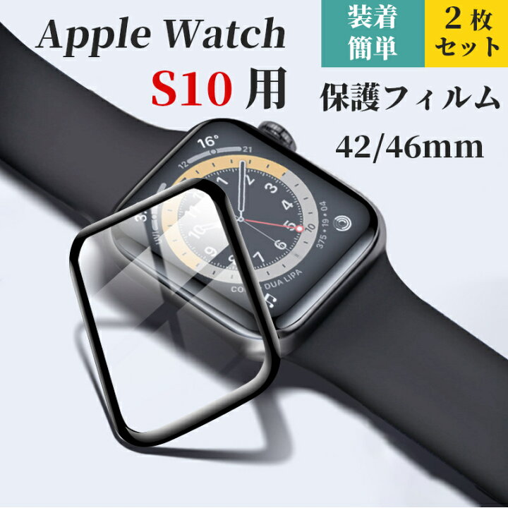 楽天市場】【2枚セット】Apple Watch10 フィルム アップルウォッチ10 