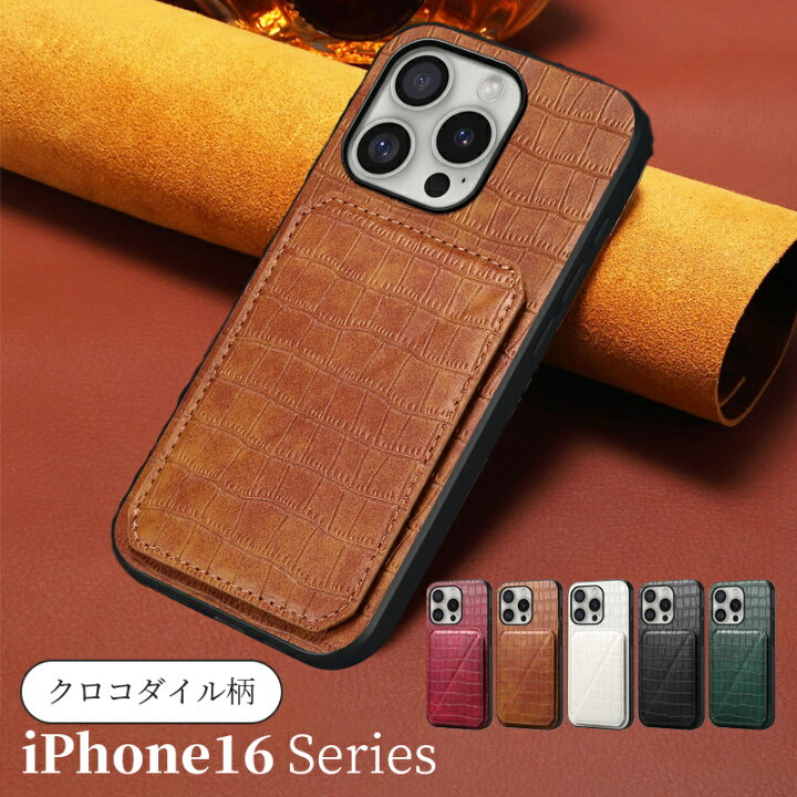 楽天市場】iPhone16pro ケース iphone16promaxケース クロコダイル柄 