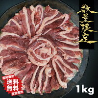 目玉商品!只今ポイント3倍&鴨すきタレ付き!【鴨切り出し肉1kgむねももスライスミックス】ポイント10倍送料無料購入特典多数鴨のお肉屋さん大人気数量限定お得国産高級最上鴨鴨鍋焼肉ジンギスカン鴨すき山形県大蔵村生産責任者加藤貴也