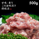 【楽天スーパーSALE 30%OFF】あわせ買い【最上鴨ミンチ 約500g（250g × 2袋）】 団子 つみれ 鍋 焼肉 焼き鳥 山形県 …
