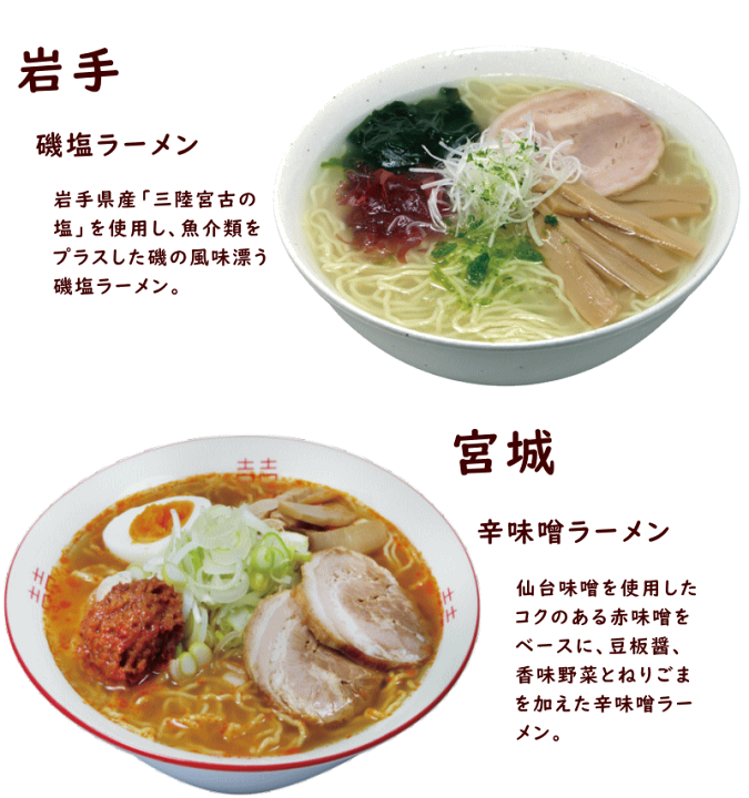 楽天市場 ラーメン 有名店 八郎めん 東北6県 麺の旅 めん80g 乾麺 スープ付 6袋 青森魚介豚骨醤油ラーメン 秋田醤油ラーメン 山形味噌 ラーメン 岩手磯塩ラーメン 宮城辛味噌ラーメン 福島鶏塩ラーメン 各1 山形ふるさと食品館楽天市場店