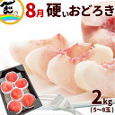 【SALE/10％引き】硬い桃 おどろき 山形 おどろき桃 2kg (5〜8玉) 秀品 momo おどろき桃 品種 桃 山形県産 白桃 山形 …