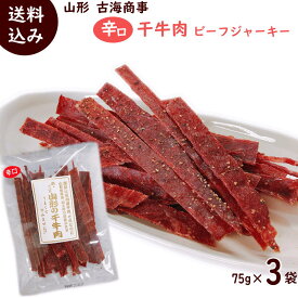 楽天市場 ビーフジャーキーの通販
