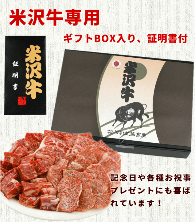 楽天市場】米沢牛 焼肉セット カタ バラ サイコロステーキ 計