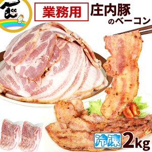 �x�[�R�� ���k�n�� �����؂̃x�[�R�� 2kg (1kg×2��) �Ɩ��p �Ⓚ�x�[�R�� ��e�� �H�� �X�g�b�N ���ٓ��ɂ� �Ⓚ
