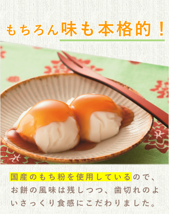 楽天市場】介護食 やわらか 送料込 さっくりお餅 約20g×20個×1袋 計20