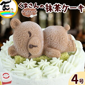 �a�����P�[�L �����P�[�L �A�j�}���P�[�L �z�[���P�[�L 4�� 12cm ���� �`���R���[�g���[�X �o�[�X�f�[ �P�[�L �M�t�g �q�� ���j�� �p�[�e�B�[ �X�C�[�c �v���[���g �Ⓚ ���c�َq��