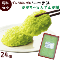 楽天市場】ずんだ餅粉の通販