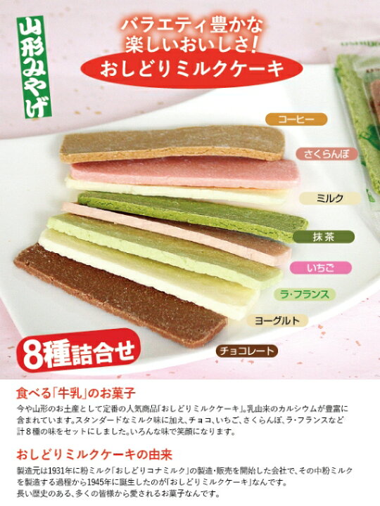739円 以上節約 計35本入おしどりミルクケーキ 定番4種