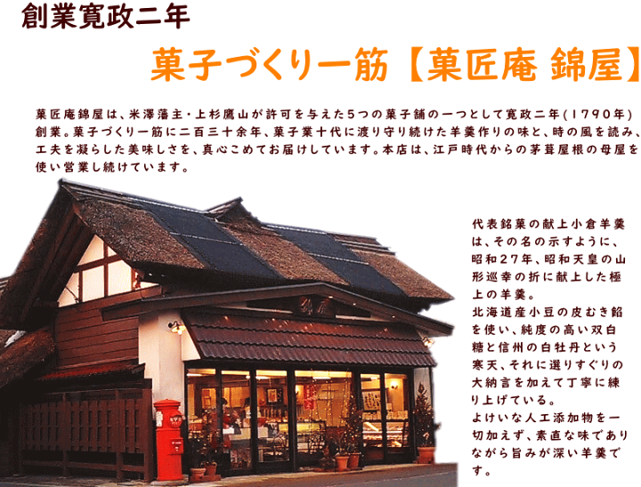 楽天市場】ようかん 送料無料 山形県川西町の老舗菓子店 菓匠庵 楽天市場】ようかん 送料無料 山形県川西町の老舗菓子店 菓匠庵