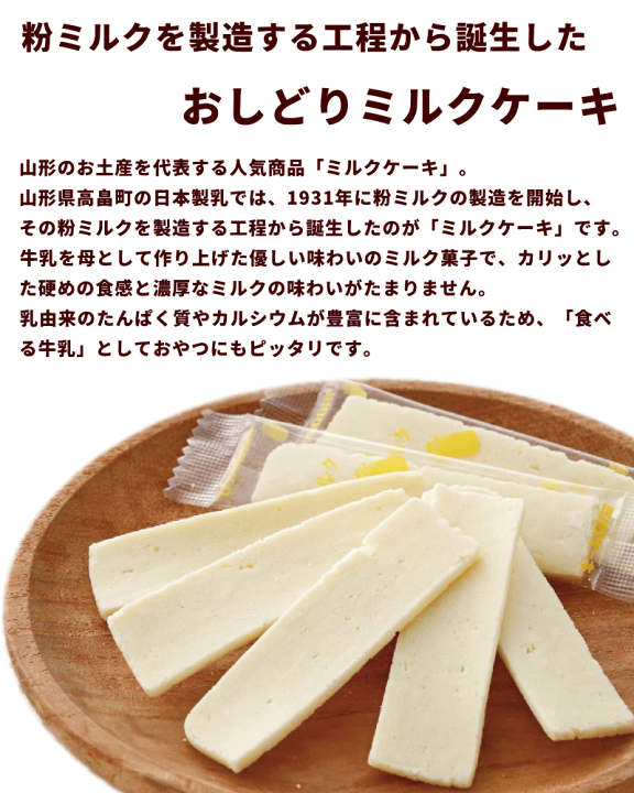 楽天市場】お土産 送料無料 日本製乳 おしどりミルクケーキ 5種 楽天市場】お土産 送料無料 日本製乳 おしどりミルクケーキ 5種