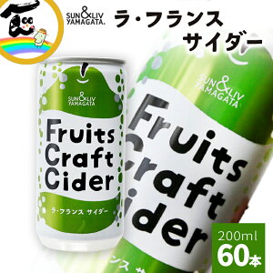 W[X Y_ TC_[ EtX m ʃW[X ݂TCY SUN&LIV YAMAGATA Fruits Craft Cider EtXTC_[ (200ml×30{)×2