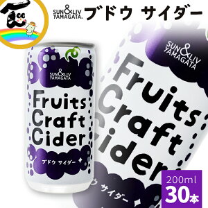 �W���[�X �Y�_ �T�C�_�[ �Ԃǂ� �O���[�v �ʃW���[�X ���݂���T�C�Y SUN&LIV YAMAGATA Fruits Craft Cider �Ԃǂ��T�C�_�[30�{ (200ml×30�{)×1��
