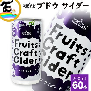 �W���[�X �Y�_ �T�C�_�[ �Ԃǂ� �O���[�v �ʃW���[�X ���݂���T�C�Y SUN&LIV YAMAGATA Fruits Craft Cider �Ԃǂ��T�C�_�[ (200ml×30�{)×2��