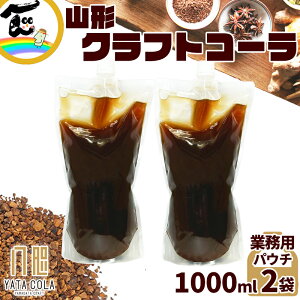 R[ YATA COLA R` NtgR[ Ɩp pE` 1000ml 2 eB[Yt@Ng[ 
