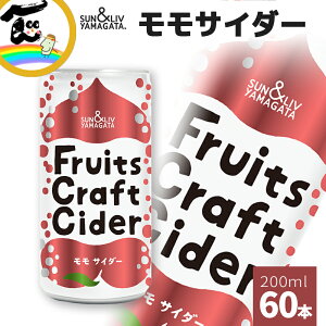 W[X Y_ TC_[ SUN&LIV YAMAGATA Fruits Craft Cider TC_[ 60{(200ml×30{)×2 