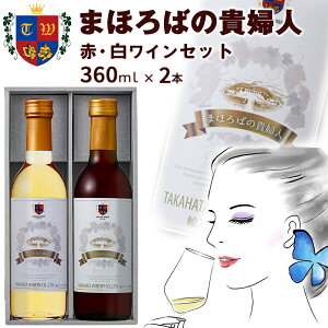 C ܂ق΂̋Mwl ԔZbg 360ml×e1{ Ci[ ÌC ɊÌ ݔ׃Zbg {C R` Y Mtg v[g 