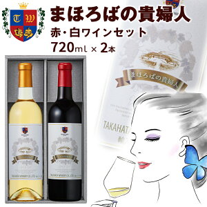 C ܂ق΂̋Mwl ԔZbg 720ml×e1{ Ci[ ÌC ɊÌ ݔ׃Zbg {C R` Y Mtg v[g 