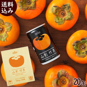 �W���[�X �M�t�g 100�� �������� SUN&LIV YAMAGATA �R�`��\ �` �ʏ`100���X�g���[�g�W���[�X 160g×20�� 100�� ���� �W���[�X 100�� �ʏ` �X�g���[�g