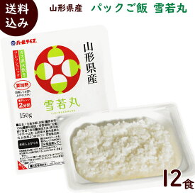 楽天市場 山形つや姫 パックごはんの通販
