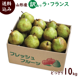 楽天市場 ラフランスの通販