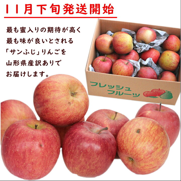 楽天市場】りんご 訳あり 10kg 送料無料 山形県産 サンふじ 10kg (玉数おまかせ) : 山形ふるさと食品館楽天市場店 楽天市場】りんご 訳あり 10kg 送料無料 山形県産 サンふじ 10kg (玉数おまかせ) : 山形ふるさと食品館楽天市場店