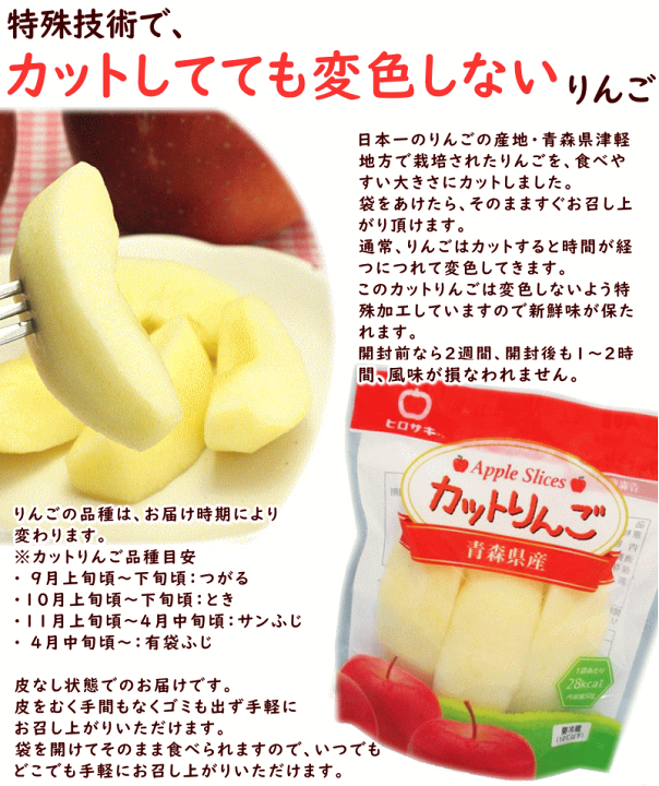 楽天市場】りんご 青森 りんご カットフルーツ 送料無料 袋を