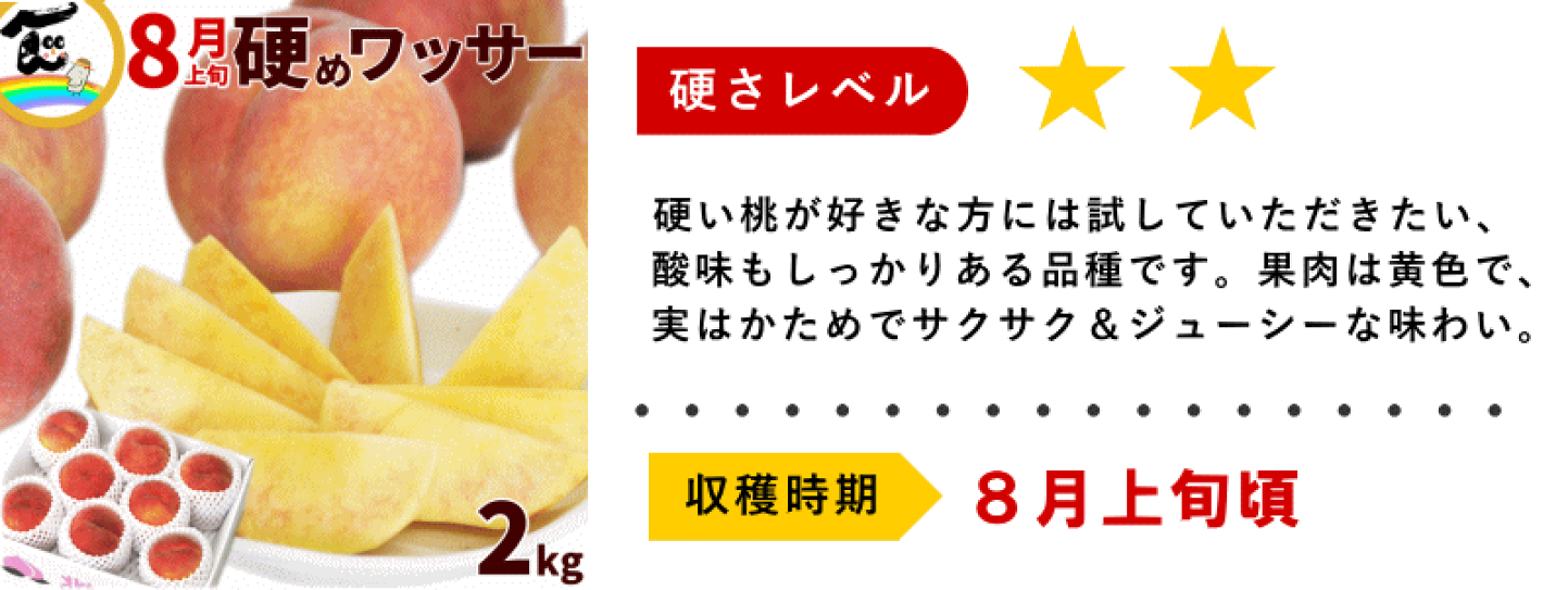 楽天市場 | 山形ふるさと食品館 山形 通販 - 硬い桃