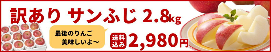 シーズン最後のおいしいりんご！