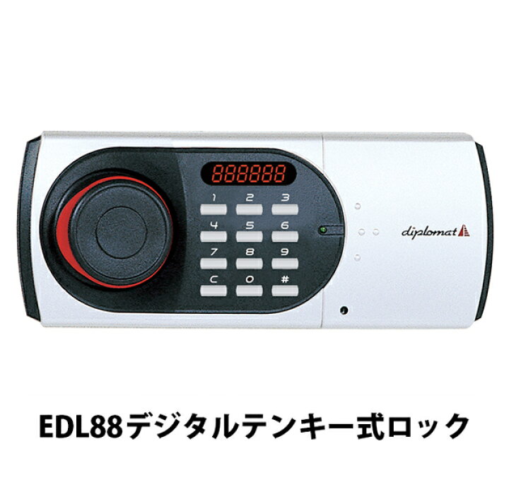 楽天市場】デジタルテンキー式 耐火金庫 125EN88WRディプロマット 耐火 