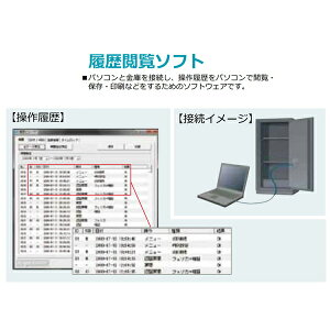履歴閲覧ソフト 指紋認証式用 日本製 RSF-20 日本アイ・エス・ケイ 金庫 業務用【RCP】