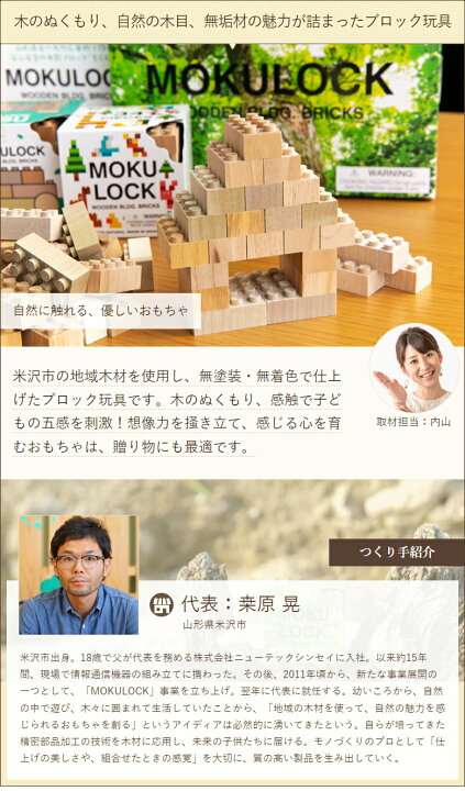 楽天市場】山形県産 無垢材 もくロック ブロック セット「 24ピース 