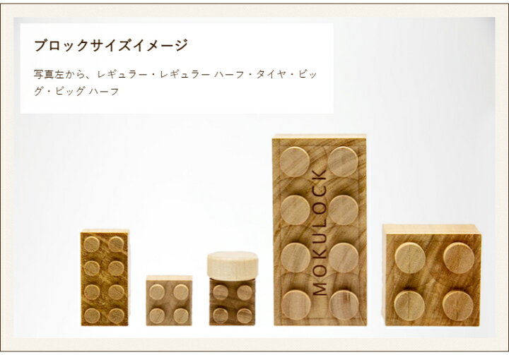 楽天市場】山形県産 無垢材 もくロック ブロック セット「 24ピース 