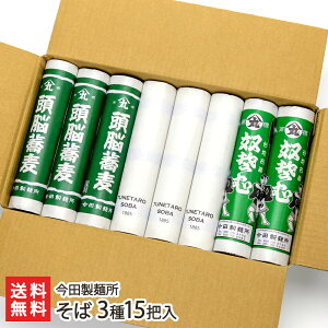 Vܐˏ̂3iz΁E]ETUNETARO SOBAj Iׂ 6c ` 15c cˏ R`v \o  cɂ XȂ ]  g V R` YҒ 