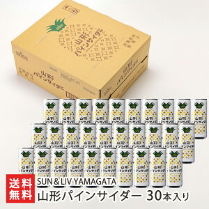 �R�`�p�C���T�C�_�[ 30�{���� SUN��LIV YAMAGATA �y�R�`�����v�� �Y�_ �t���[�c �����n �ς���z�y���������z