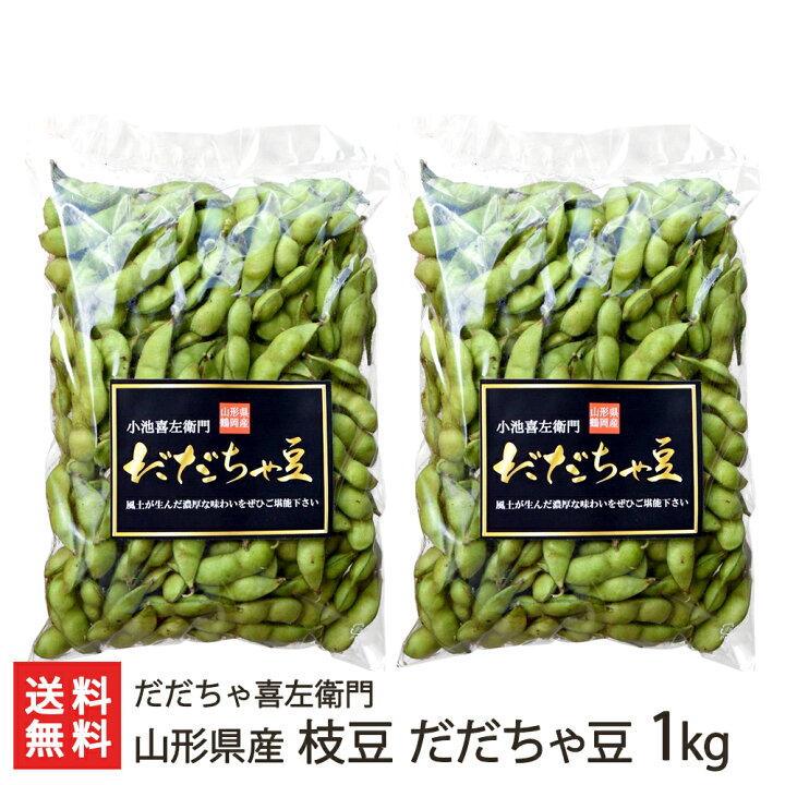 ②山形県鶴岡産 だだちゃ豆（規格外茶豆系枝豆）15kg