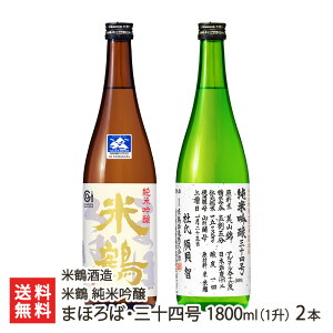 Ē ċ ܂ق΁EO\l 2{ 720ml ` 1800ml Ēߎ ˂邵ゼ lc {  TP  R`Y YҒ  Mtg v[g 蕨 ϕs