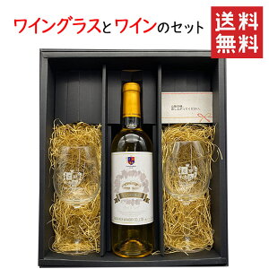 �N���X�}�X ���Ε� �~�M�t�g �������C�i���[ ���C���O���X2�r�Ƃ܂ق�΂̋M�w�l���Ì� 720ml�̃Z�b�g ���ϔ��� �������� GI YAMAGATA gi yamagata GI�R�` �R�`���C�� ���{���C�� ���Y���C�� �R�`��