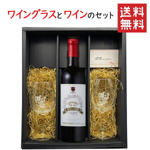 NX}X Ε ~Mtg Ci[ COX2rƂ܂ق΂̋MwlԊÌ 720ml̃Zbg ϔ  GI YAMAGATA gi yamagata GIR` R`C {C YC R`