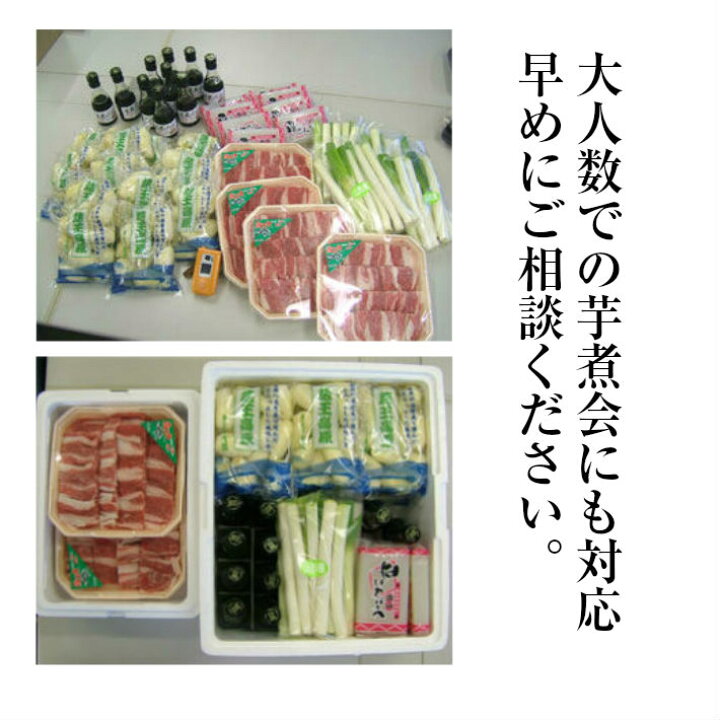 楽天市場】山形風しょうゆ味芋煮セット(4人前) クール便 宅配Box不可 ラッピング不可 送料無料 ギフト オンライン芋煮会 オンライン飲み会 オンライン帰省 ギフト 帰省暮 : まるごと山形 楽天市場】山形風しょうゆ味芋煮セット(4人前) クール便 宅配Box不可 ラッピング不可 送料無料 ギフト オンライン芋煮会 オンライン飲み会 オンライン帰省 ギフト 帰省暮 : まるごと山形