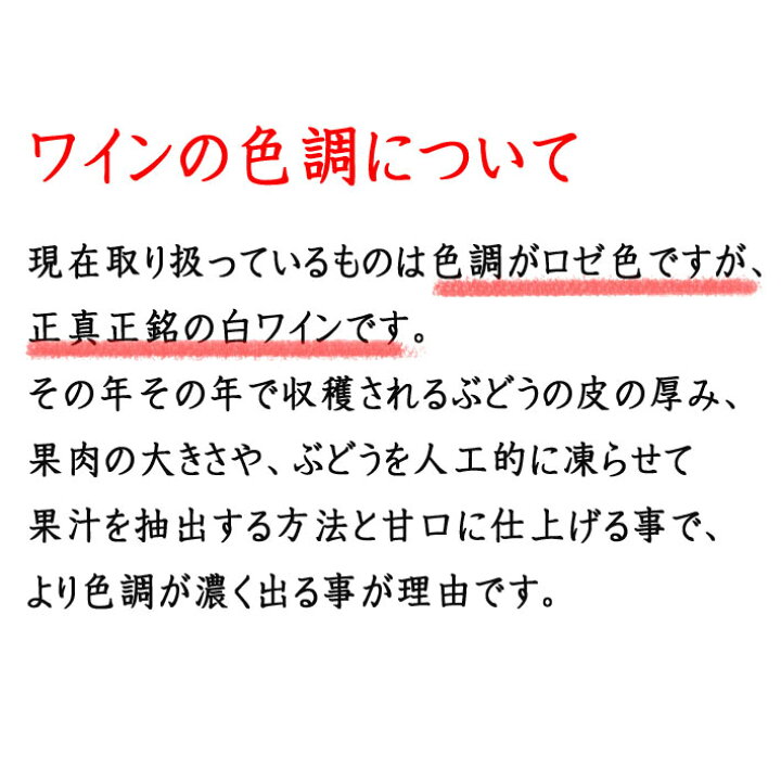 楽天市場 母の日 ギフト プレゼント 朝日町ワイン 氷の妖精 白 極甘口 7ml 山形のワイン まるごと山形