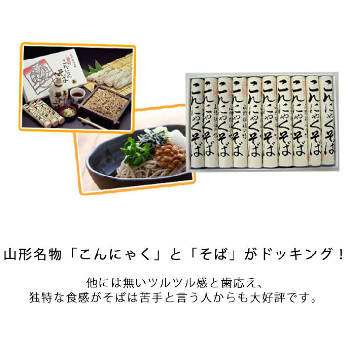 739円 メーカー在庫限り品 酒井製麺所 山形名物 こんにゃくそば 5把 食物繊維 たっぷり ヘルシー 麺 置き換え 麺一筋 80年 山形県 山形市 739円 メーカー在庫限り品 酒井製麺所 山形名物 こんにゃくそば 5把 食物繊維 たっぷり ヘルシー 麺 置き換え 麺一筋 80年 山形県 山形市