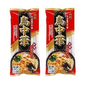 父の日 プレゼント みうら食品 そば屋の中華 鳥中華 スープ付(2食入) × 2袋 ネコポス送料無料 マツコの知らない世界 乾麺 ラーメン